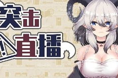 《恶魔来到堪萨斯城》,恶魔降临的前奏