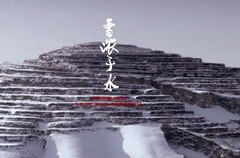 《雪浓于水》,电影简介