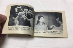 《人证1977》,电影简介