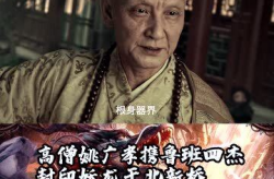 《鲁班四杰之伏龙海眼》,伏龙海眼的身世之谜