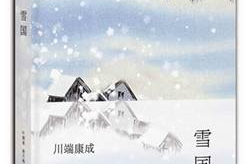 《雪国少年》,电影简介