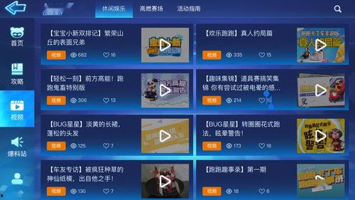 版本爆料视频,全新游戏内容与玩法前瞻 第1张 版本爆料视频,全新游戏内容与玩法前瞻 第1张