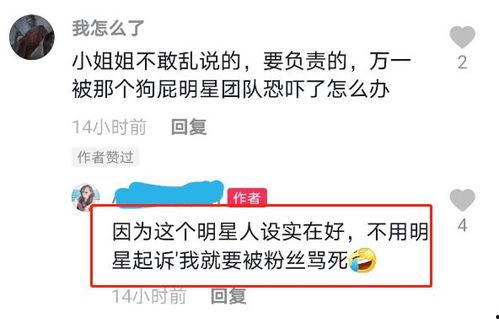 主播爆料娱乐圈事件视频,揭秘幕后真相,主播带你直击事件现场 第3张 主播爆料娱乐圈事件视频,揭秘幕后真相,主播带你直击事件现场 第3张