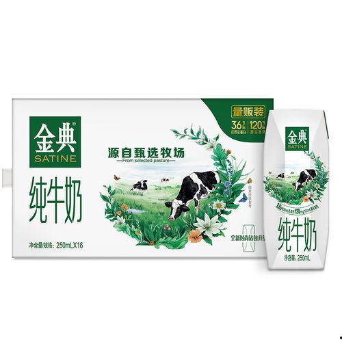 金典牛奶爆料视频大全,揭秘品牌背后的真相  第3张