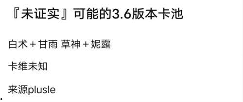 卡池爆料图最新,神秘角色即将登场，精彩剧情引期待