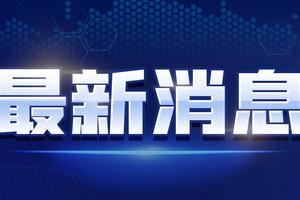 亳州酸菜爆料视频最新消息,最新爆料视频揭露惊人内幕 第2张 亳州酸菜爆料视频最新消息,最新爆料视频揭露惊人内幕 第2张