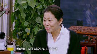 倪萍爆料蔡明视频在线观看,揭秘娱乐圈背后故事  第2张