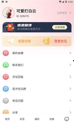 黑瓜吃料网站免费,免费资源一网打尽，轻松获取海量资讯！  第3张