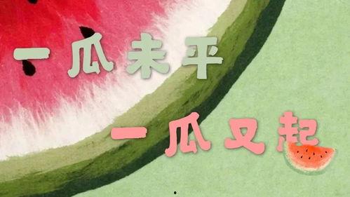 娱乐瓜都是在哪里吃的,明星们的“娱乐瓜”聚集地大揭秘 第3张 娱乐瓜都是在哪里吃的,明星们的“娱乐瓜”聚集地大揭秘 第3张