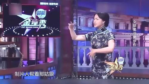 金星爆料娱乐圈的内幕 第2张 金星爆料娱乐圈的内幕 第2张
