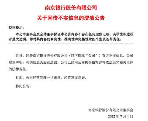 南京银行最新爆料,揭秘金融科技新突破与业务创新动向