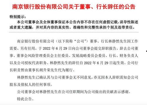 南京银行最新爆料,揭秘金融科技新突破与业务创新动向  第3张