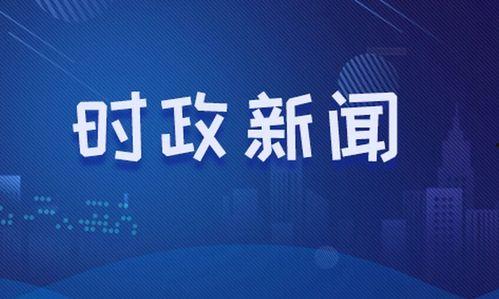 泉州热点时事爆料新闻,最新热点事件追踪,揭秘背后真相 第3张 泉州热点时事爆料新闻,最新热点事件追踪,揭秘背后真相 第3张