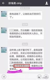 台北最新爆料事件真相,事件真相全解析 第3张 台北最新爆料事件真相,事件真相全解析 第3张