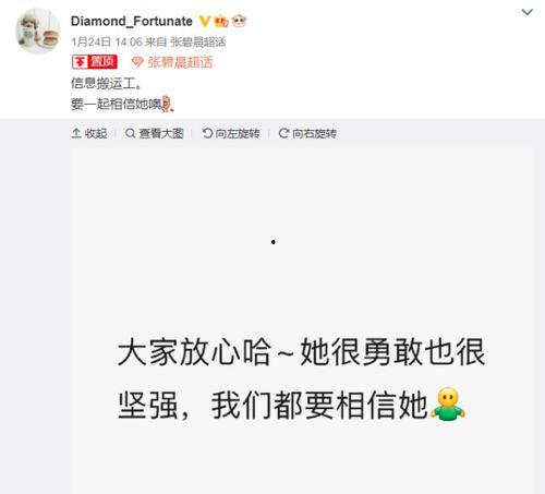 晨妈最新消息爆料微博,揭秘娱乐圈最新动态! 第1张 晨妈最新消息爆料微博,揭秘娱乐圈最新动态! 第1张