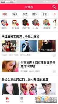 娱乐圈爆料网站推荐最新 第1张 娱乐圈爆料网站推荐最新 第1张