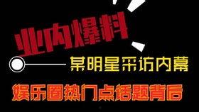 爆料短视频模板,爆款爆料短视频模板深度解析 第1张 爆料短视频模板,爆款爆料短视频模板深度解析 第1张