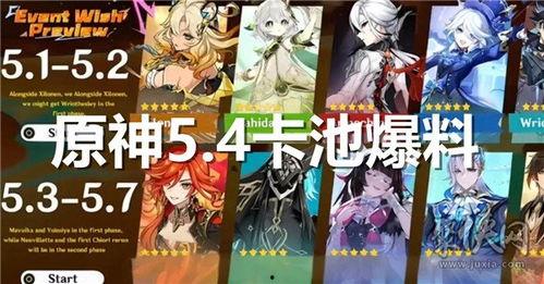 原神新版本角色爆料最新,神秘新角色惊艳亮相，实力与颜值并存！