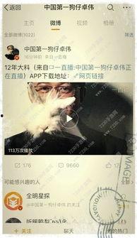 卓伟爆料教主视频大全,教主视频大全幕后真相大曝光 第1张 卓伟爆料教主视频大全,教主视频大全幕后真相大曝光 第1张