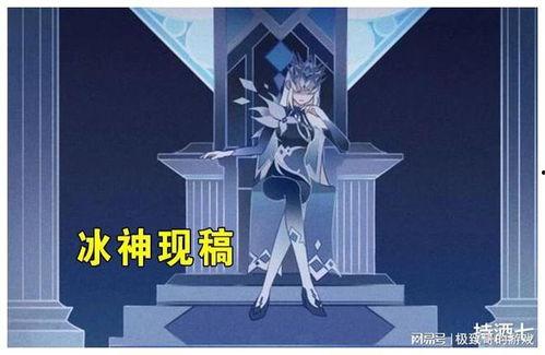 原神冰神最新爆料图片,神秘冰霜之力觉醒,全新角色即将登场! 第1张 原神冰神最新爆料图片,神秘冰霜之力觉醒,全新角色即将登场! 第1张
