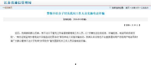 铜川新闻爆料电话号码,揭秘市民爆料背后的故事” 第3张 铜川新闻爆料电话号码,揭秘市民爆料背后的故事” 第3张