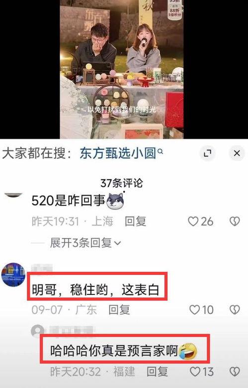 东方甄选主播爆料视频 第3张 东方甄选主播爆料视频 第3张