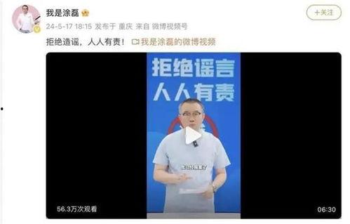某主持人爆料新闻,主持人揭露惊天新闻内幕