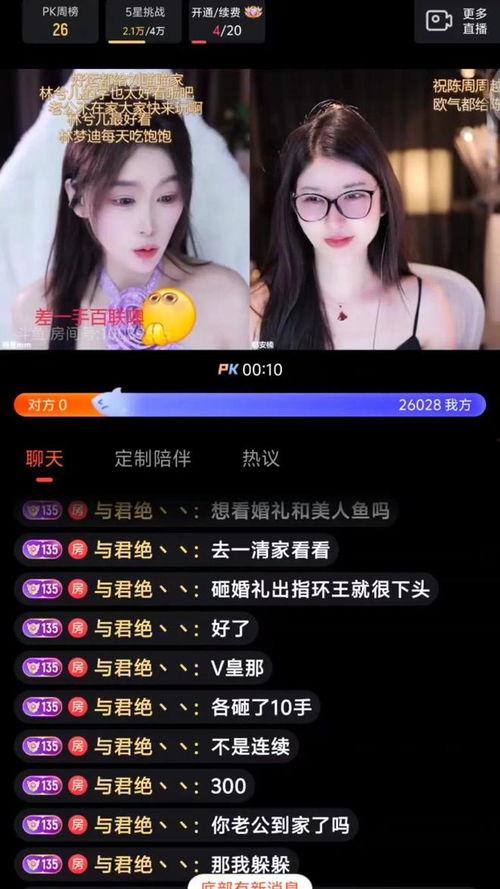 怎么做娱乐吃瓜主播呢知乎,成为热门娱乐吃瓜主播的实战攻略  第3张
