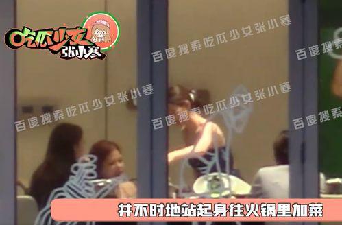 张小寒今晚爆料视频,揭秘娱乐圈惊人内幕 第1张 张小寒今晚爆料视频,揭秘娱乐圈惊人内幕 第1张