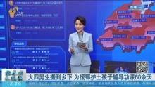 山东重大新闻爆料视频,揭秘背后惊人真相 第2张 山东重大新闻爆料视频,揭秘背后惊人真相 第2张