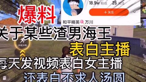 合肥渣男爆料视频最新,揭秘渣男真面目 第3张 合肥渣男爆料视频最新,揭秘渣男真面目 第3张
