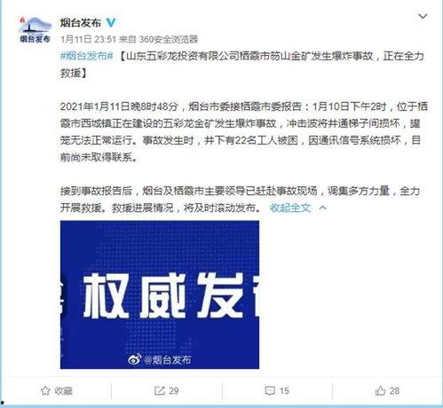 新五丰员工爆料视频最新,揭露企业内部惊人内幕！  第2张