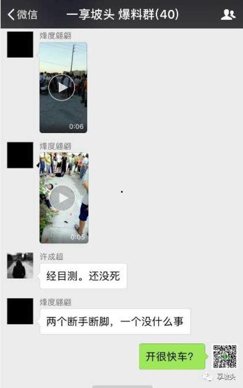 爆料发短视频,揭秘幕后真相 第3张 爆料发短视频,揭秘幕后真相 第3张