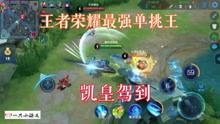 王者荣耀6.1爆料视频,新英雄、新皮肤及重大更新抢先看  第3张