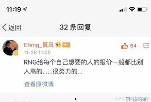 圈内爆料转会,圈内爆料揭示足坛最新转会动态  第2张