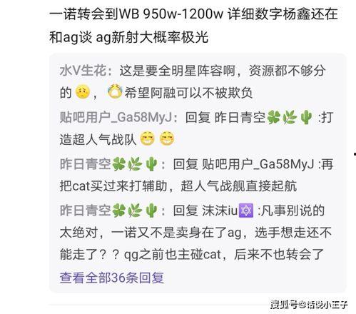 圈内爆料转会,圈内爆料揭示足坛最新转会动态  第3张