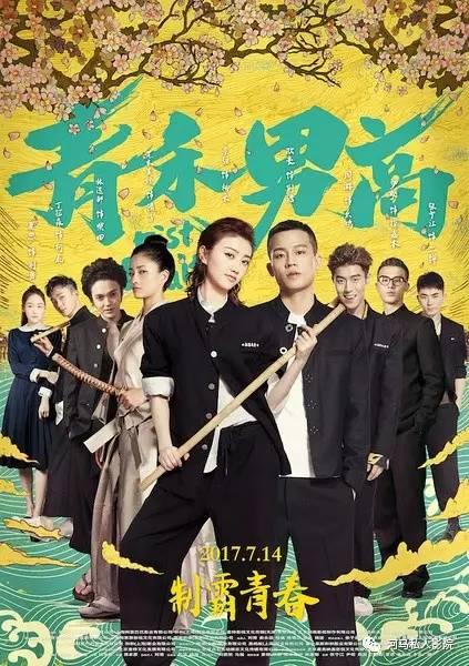 青禾高男在线观看,在线观看,青春热血的校园传奇 第1张 青禾高男在线观看,在线观看,青春热血的校园传奇 第1张