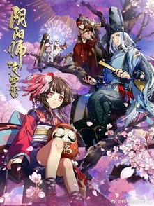 阴阳师在线观看动漫,阴阳界线，奇幻冒险启程  第1张