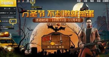 万圣节最新爆料,神秘事件背后的惊人真相  第1张