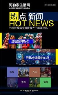 新疆热门爆料新闻最新,神秘事件引发热议，真相即将揭晓！  第3张