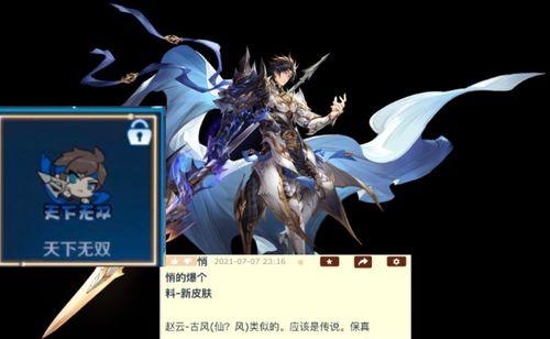 王者杨戬爆料视频大全集,揭秘英雄背后的故事与技能解析  第2张