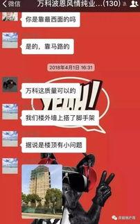 交房爆料视频文案,视频爆料带你直击真实情况  第3张