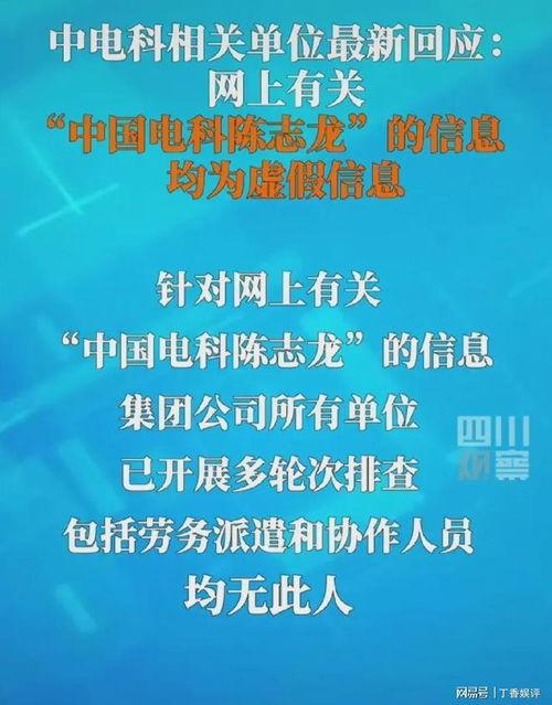 中国电科爆料最新消息,揭秘关键核心技术突破与产业变革  第2张