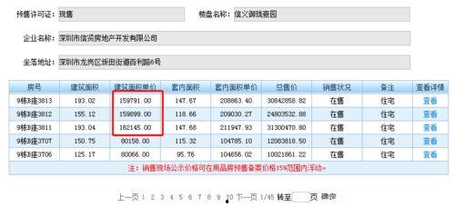 嘉御山7号最新爆料新闻  第2张