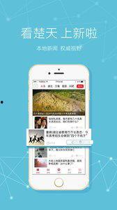 楚天新闻爆料,揭秘某事件背后惊人真相  第3张