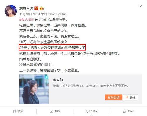 张石头视频爆料  第3张
