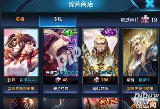 王者皮肤碎片爆料最新,神秘新皮肤即将登场！  第3张