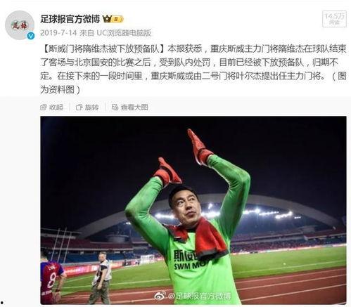 中超假球爆料视频最新版,最新爆料视频揭露惊人内幕  第3张