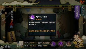 忍战井野技能爆料攻略视频,揭秘全新战斗策略与技巧  第1张