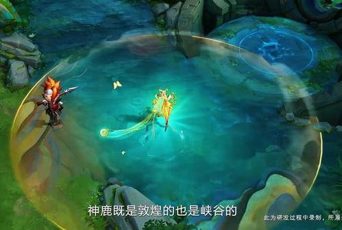 瑶最新皮肤官方爆料视频,华丽变身，神秘力量觉醒  第1张